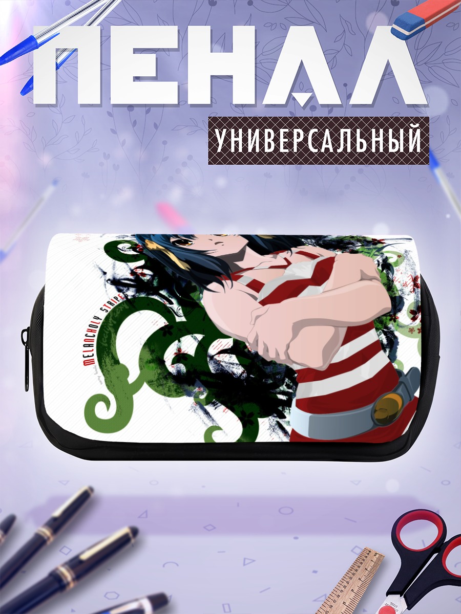 Пенал-косметичка Харухи Судзумия в полоску