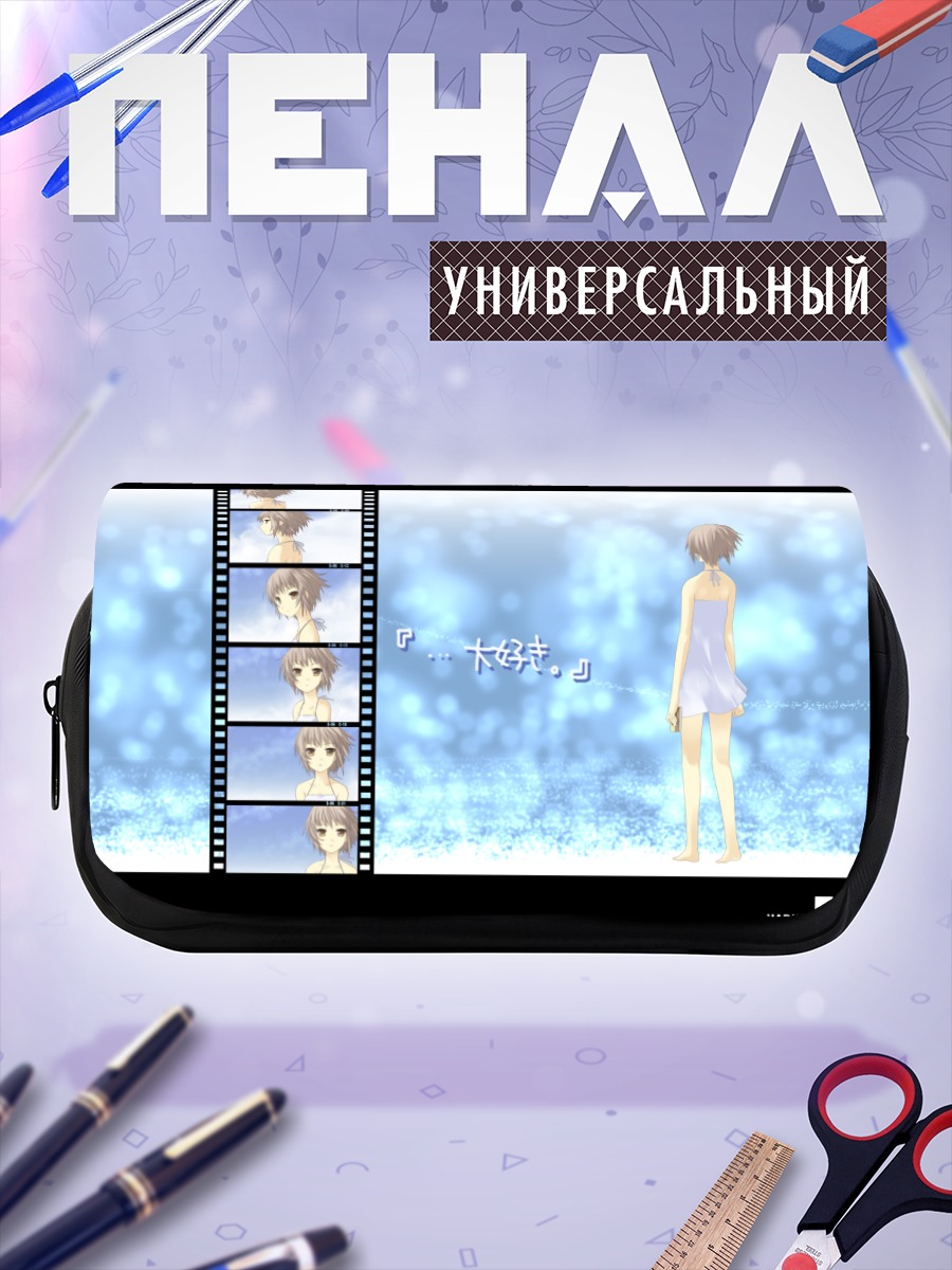 Пенал-косметичка Юки Нагато в пленке
