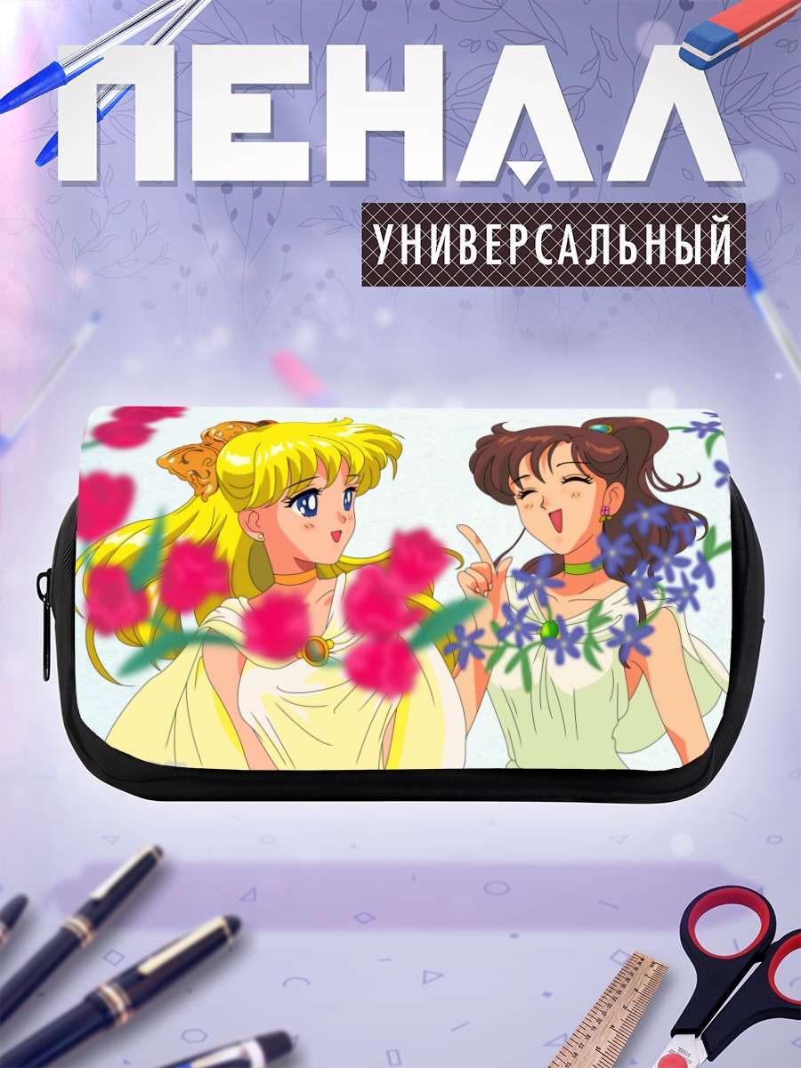 Пенал-косметичка Минако Айно и Макото Кино
