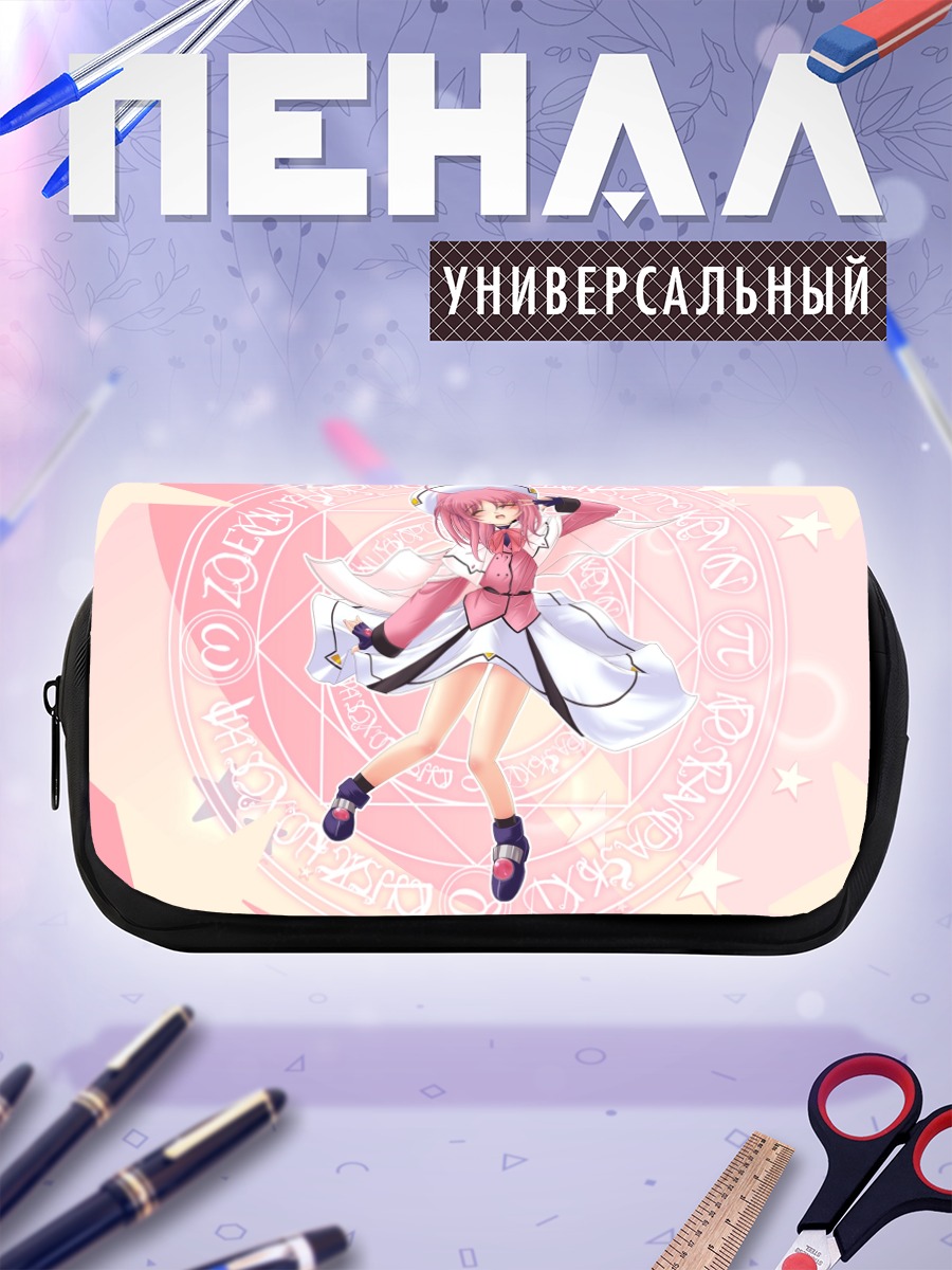 Пенал-косметичка Каро Рулуше в магии