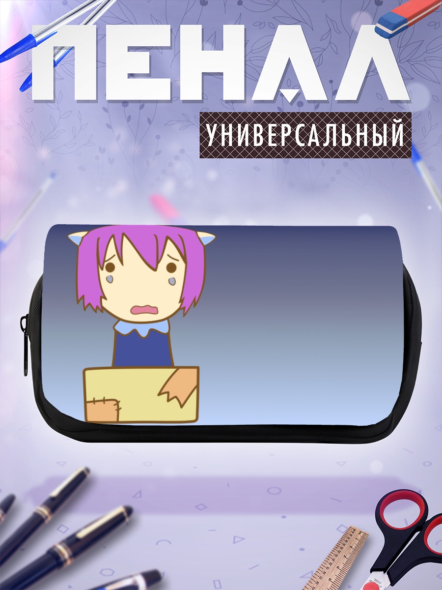Пенал-косметичка Люси в коробке