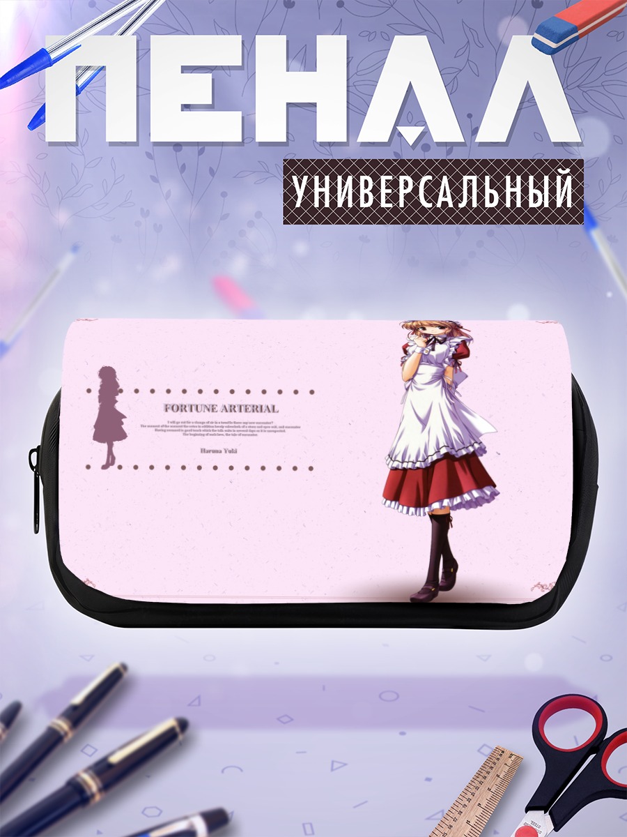 Пенал-косметичка Харуна Юки в фартуке