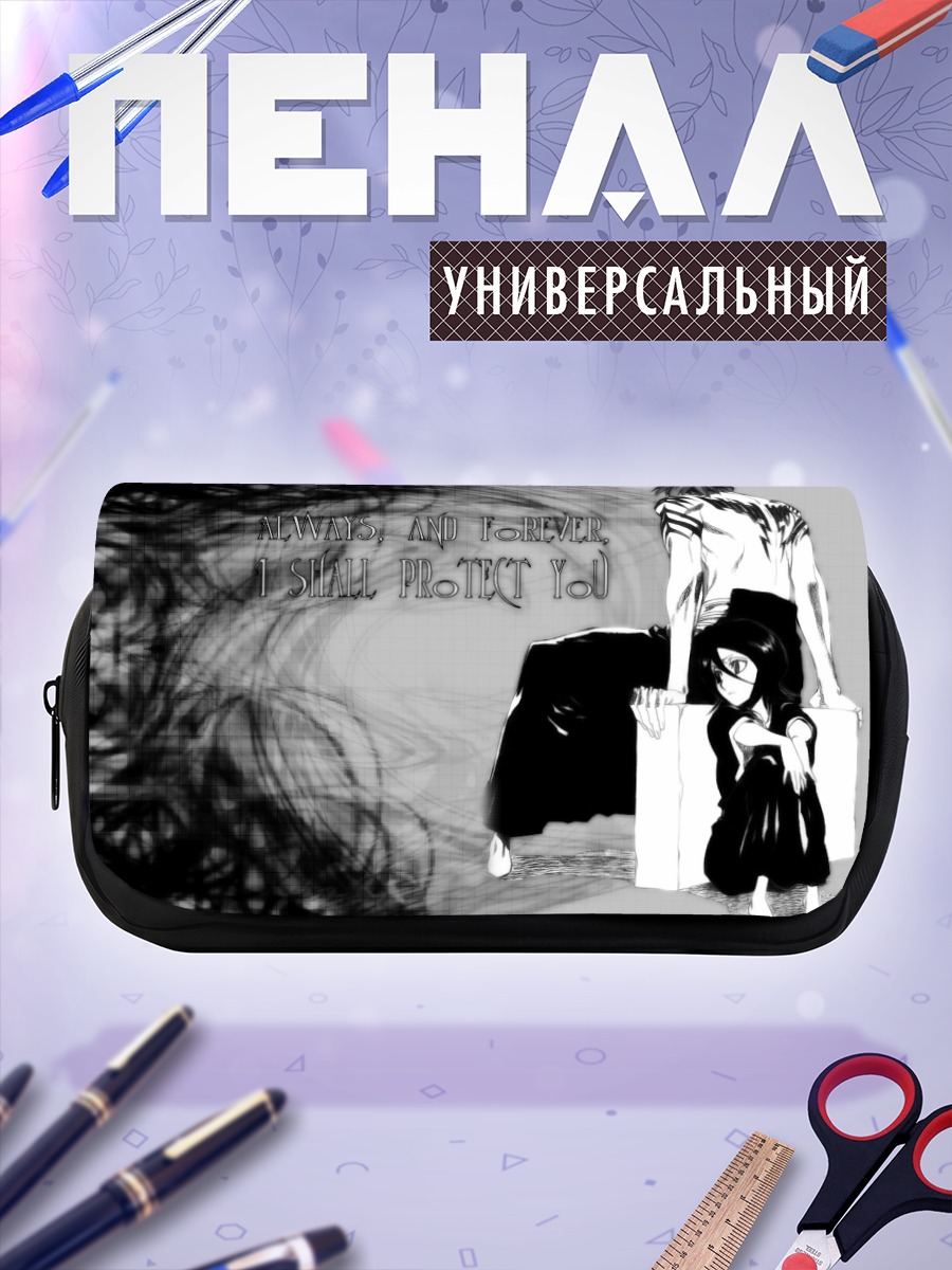 Пенал-косметичка Ренджи и Рукия