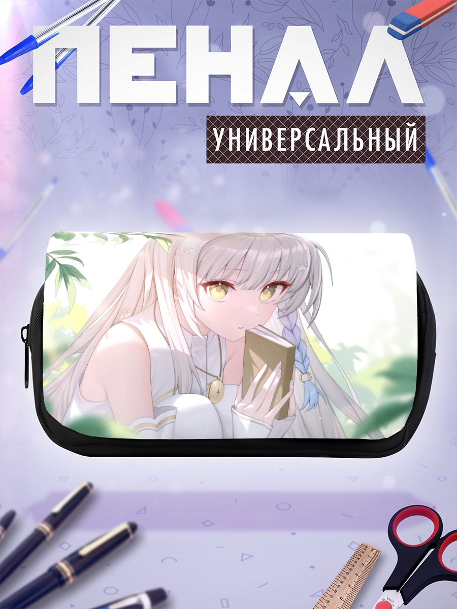 Пенал-косметичка Канаде с книгой