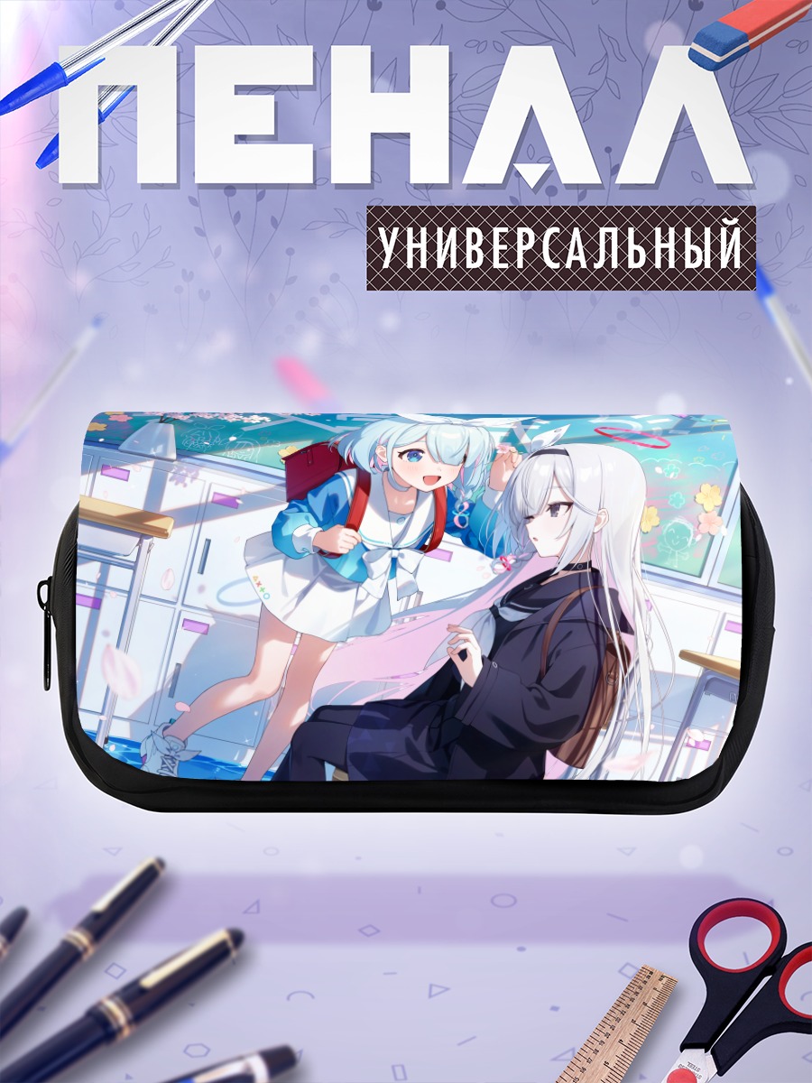 Пенал-косметичка Арона и Плана