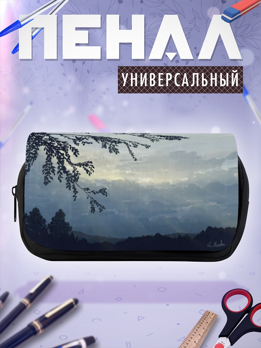 Пенал-косметичка Дождь в облаках