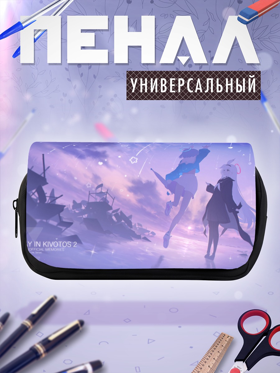 Пенал-косметичка Арона и Плана