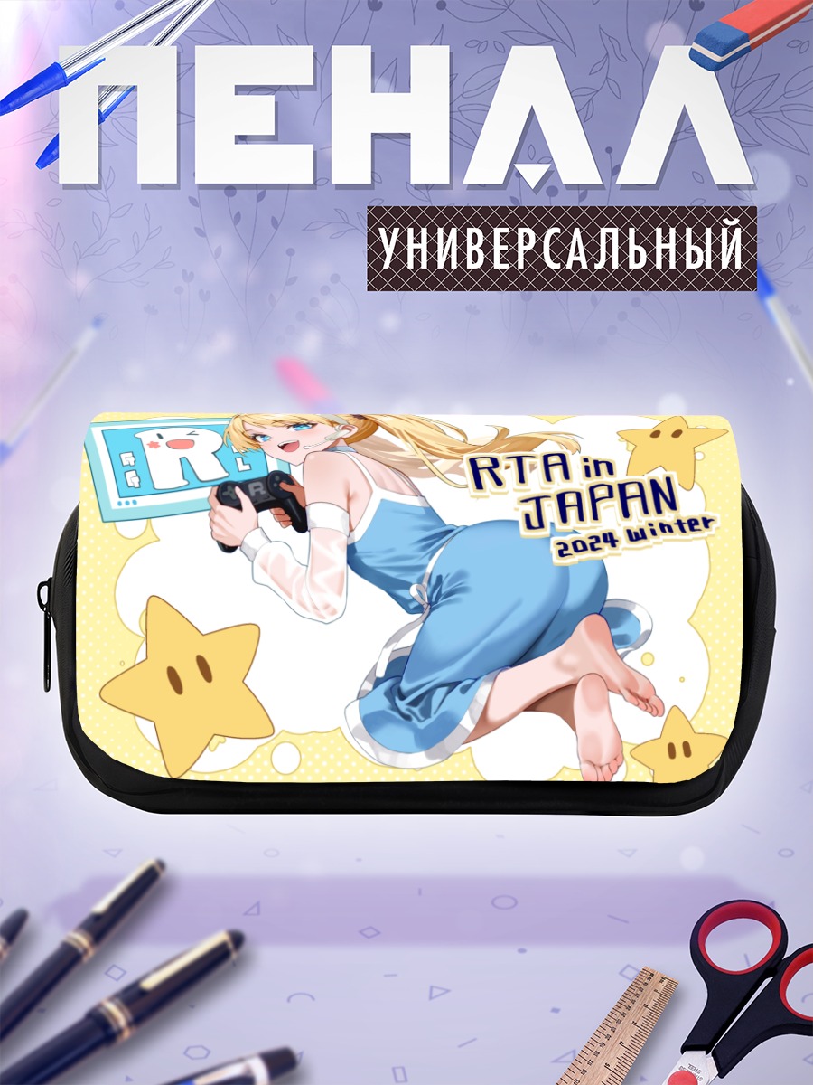 Пенал-косметичка Рта-тян с геймпадом