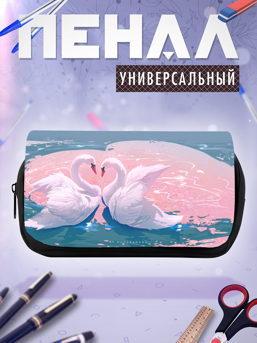 Пенал-косметичка Лебеди в лепестках