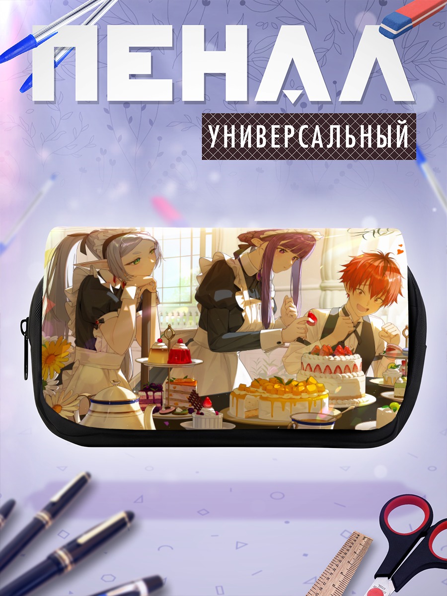 Пенал-косметичка Фрирен за чаепитием