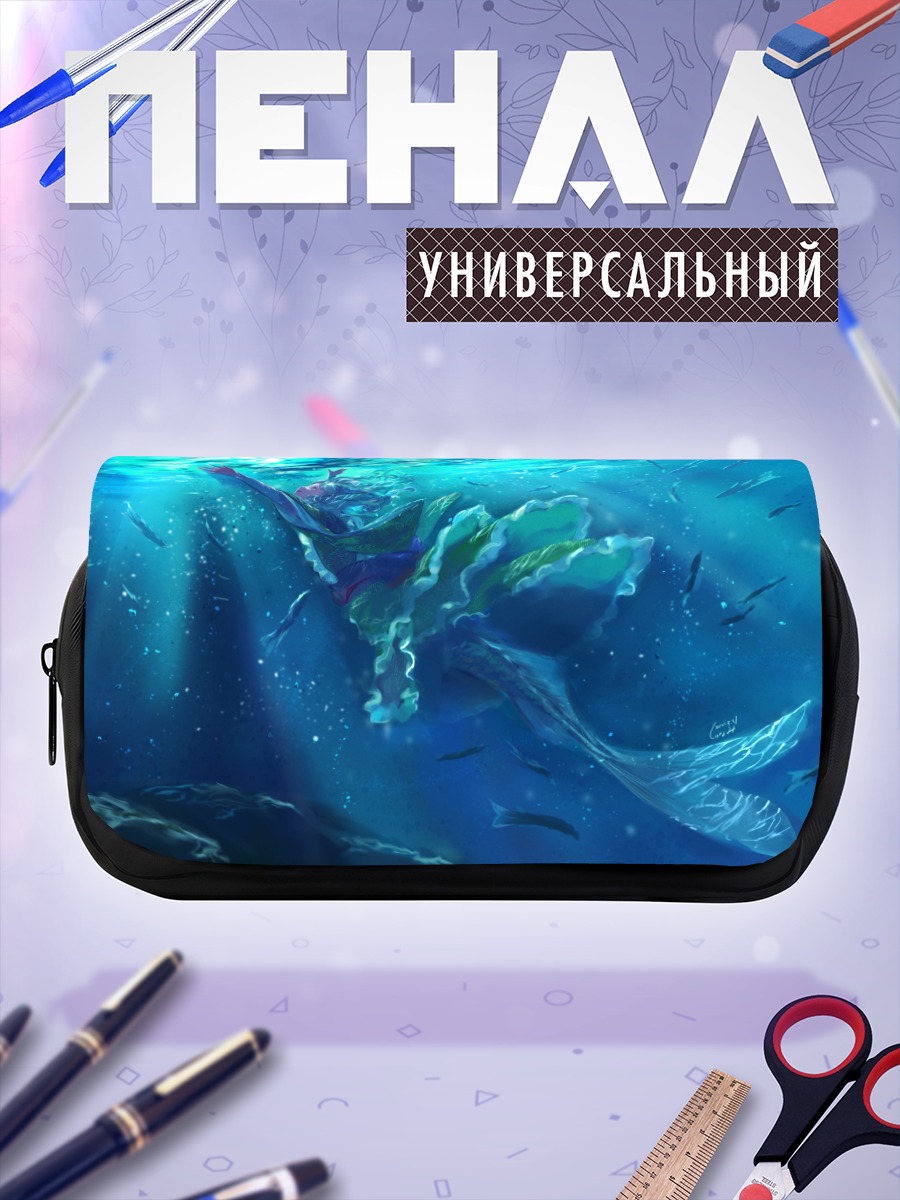 Пенал-косметичка Вакасагихиме в океане