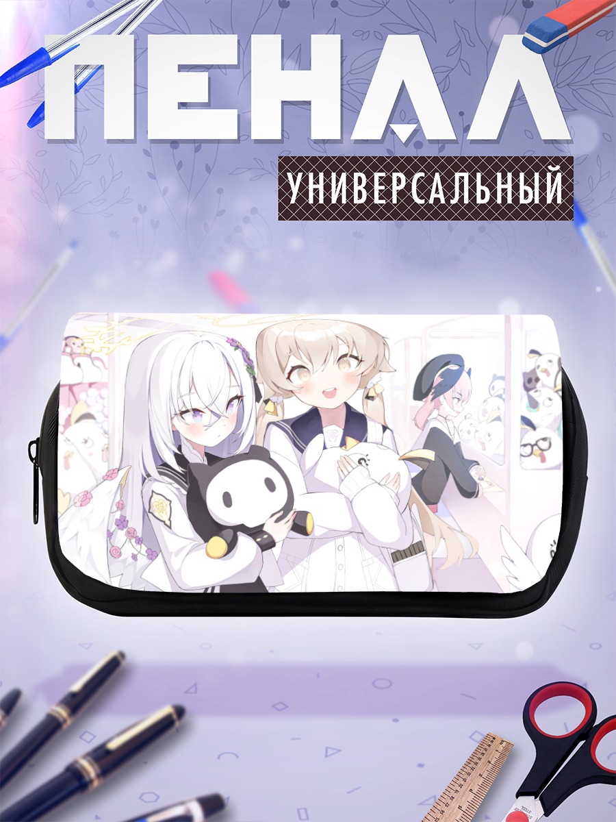 Пенал-косметичка Хифуми Адзитани и подруги