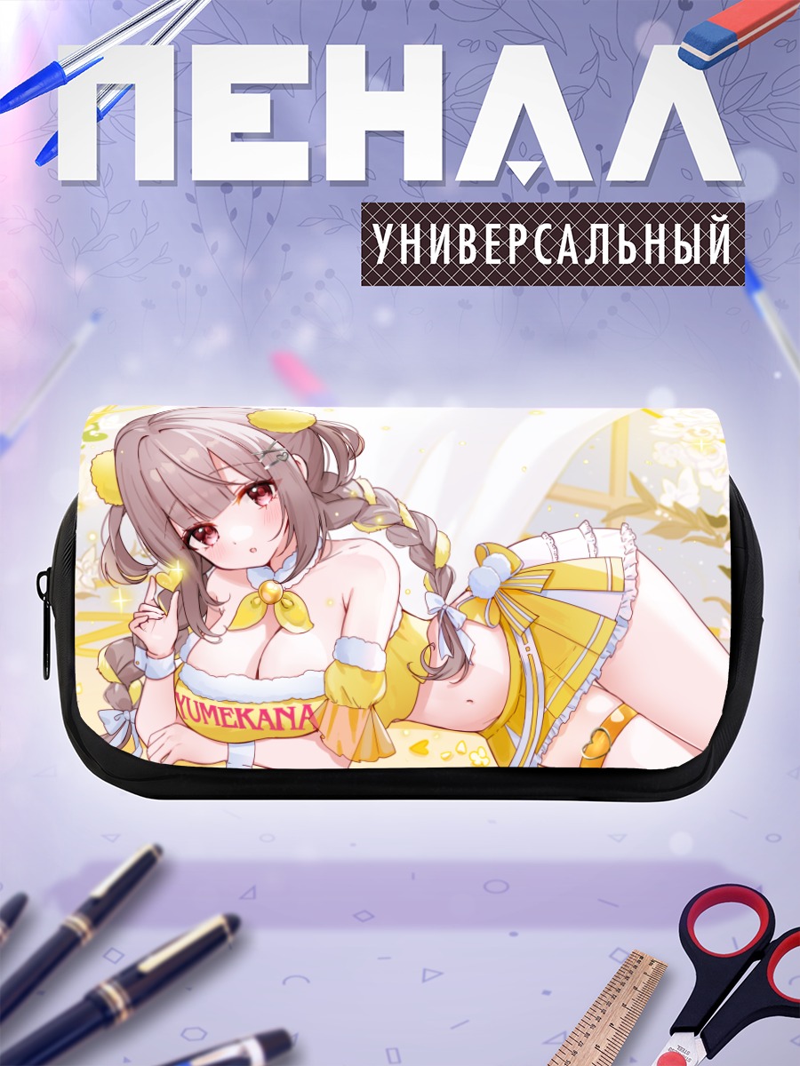Пенал-косметичка Юмекана Эруру в желтом
