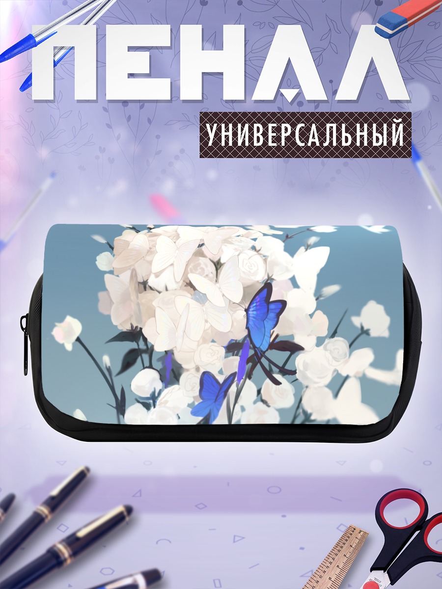 Пенал-косметичка Белые цветы и бабочки