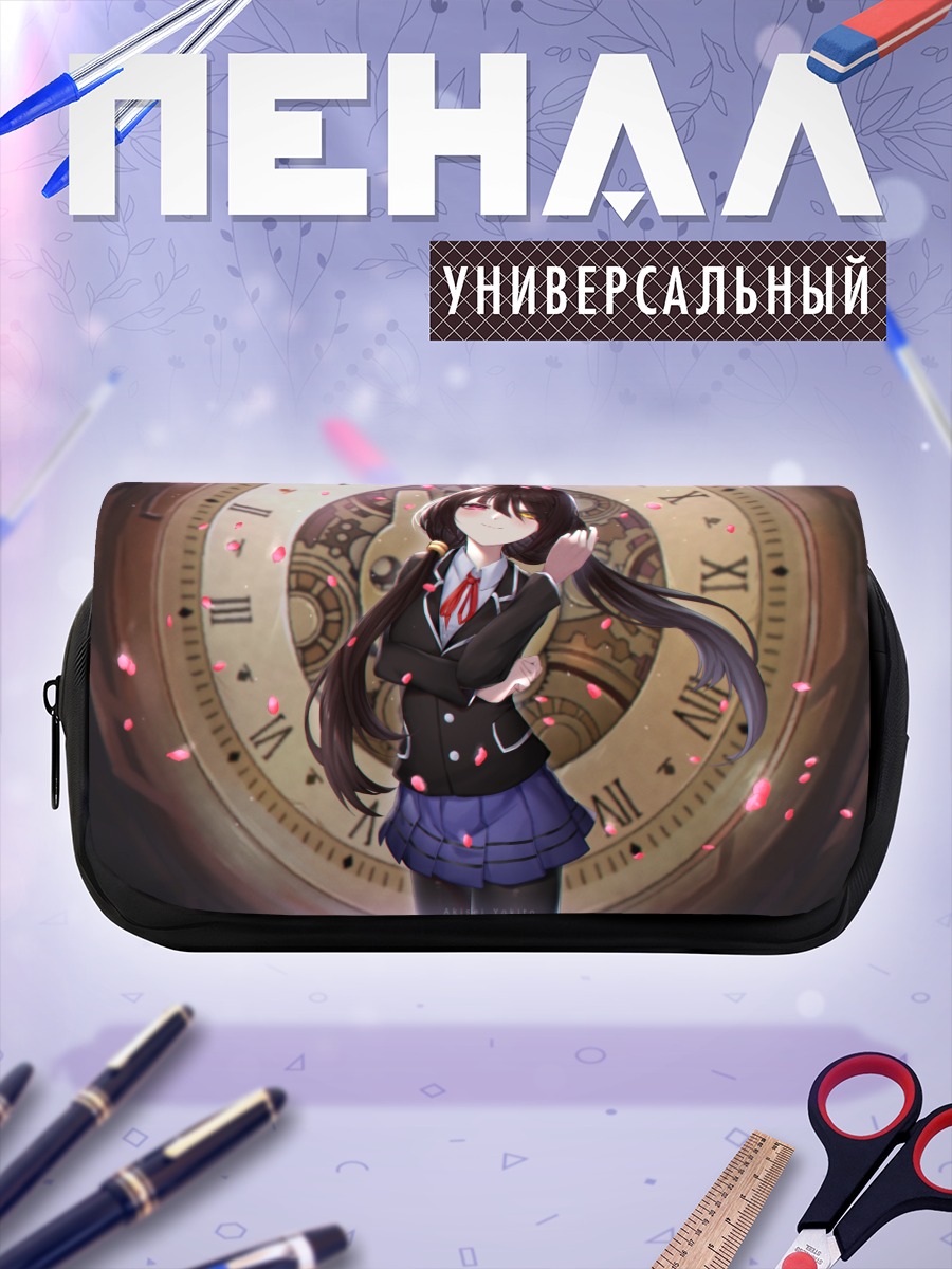 Пенал-косметичка Куруми Токисаки и часы