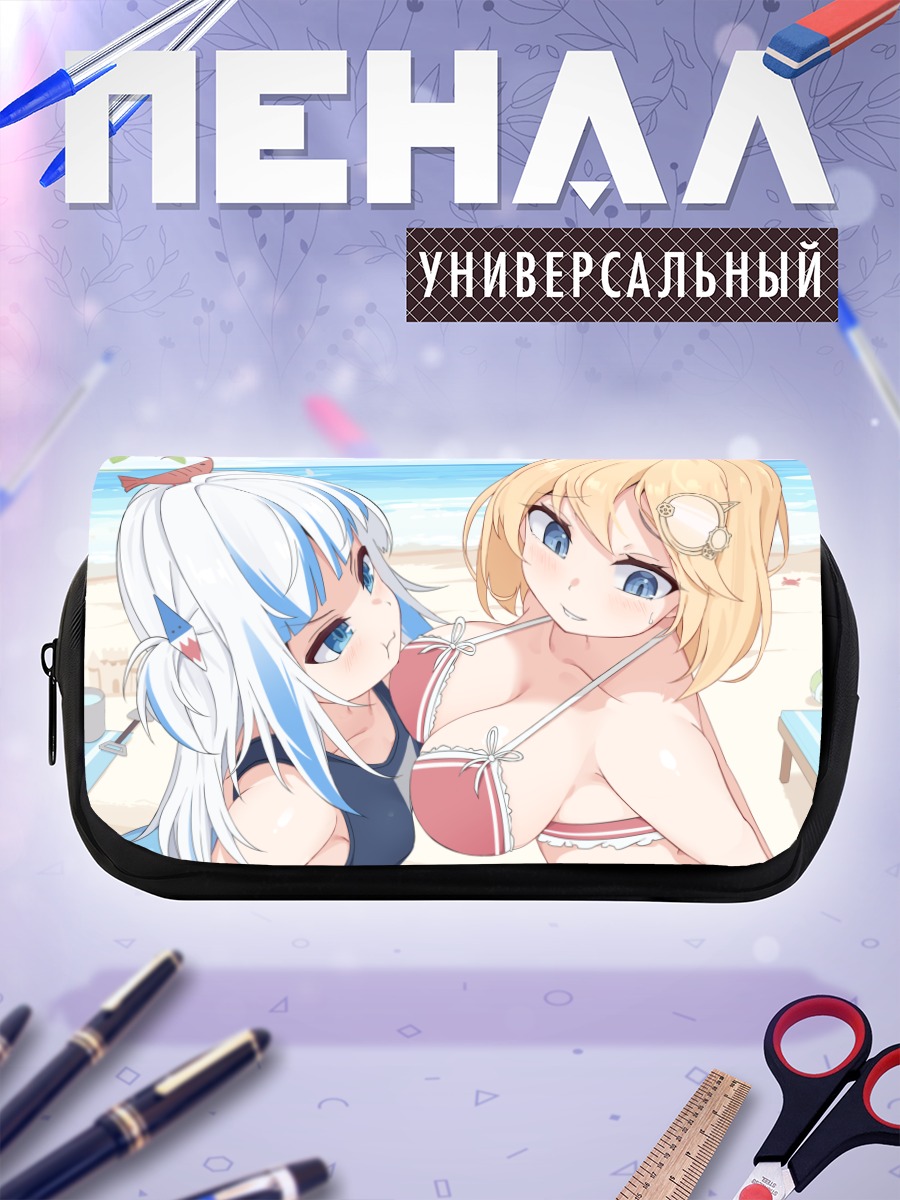 Пенал-косметичка Амелия Уотсон и Гавр Гура