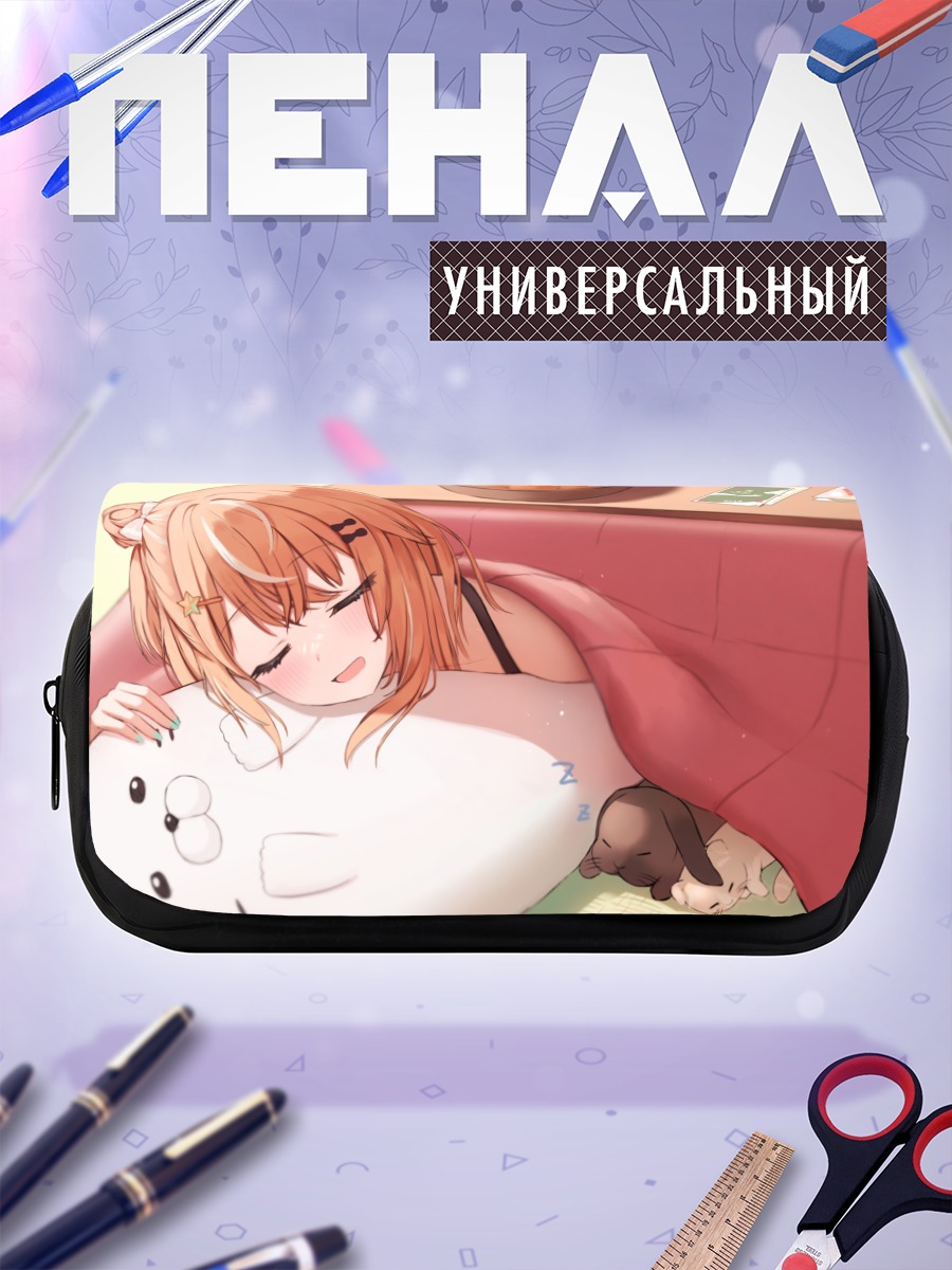 Пенал-косметичка Рика Игараши спит