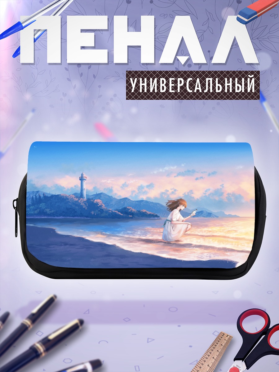 Пенал-косметичка Девушка у маяка
