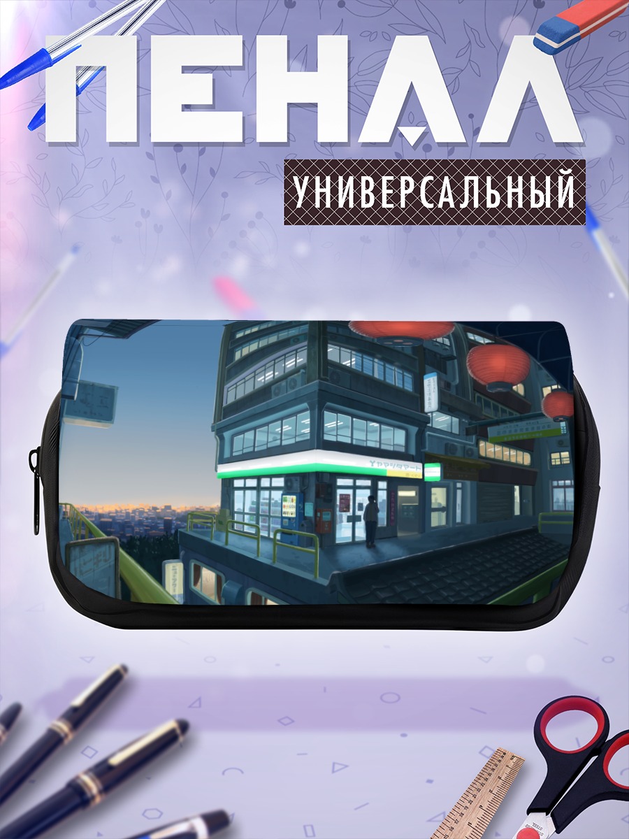 Пенал-косметичка Городской пейзаж
