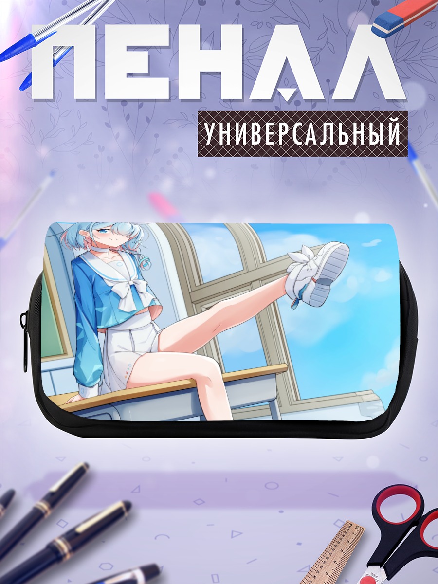 Пенал-косметичка Арона в классе