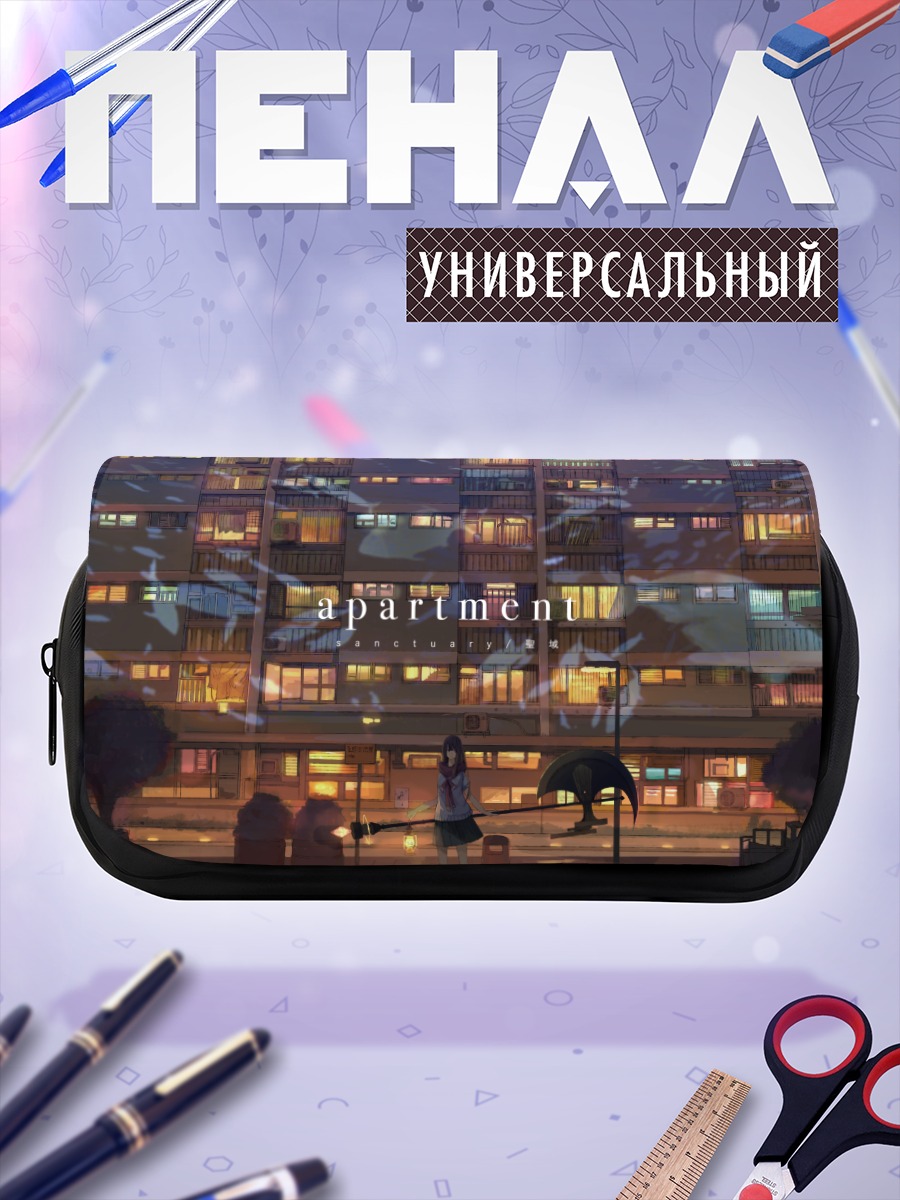 Пенал-косметичка Вечер у многоэтажки