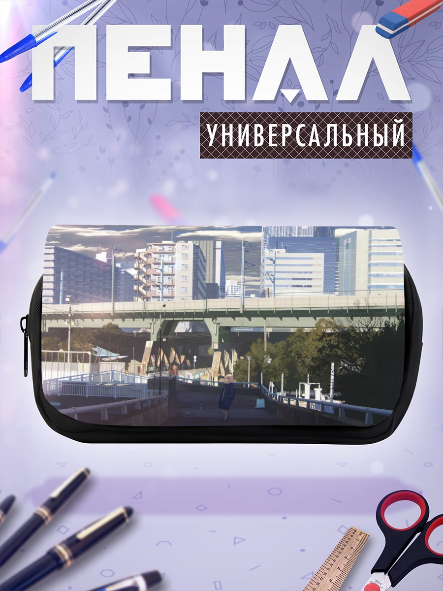 Пенал-косметичка Городской пейзаж