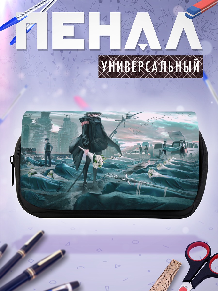 Пенал-косметичка Город в цветах