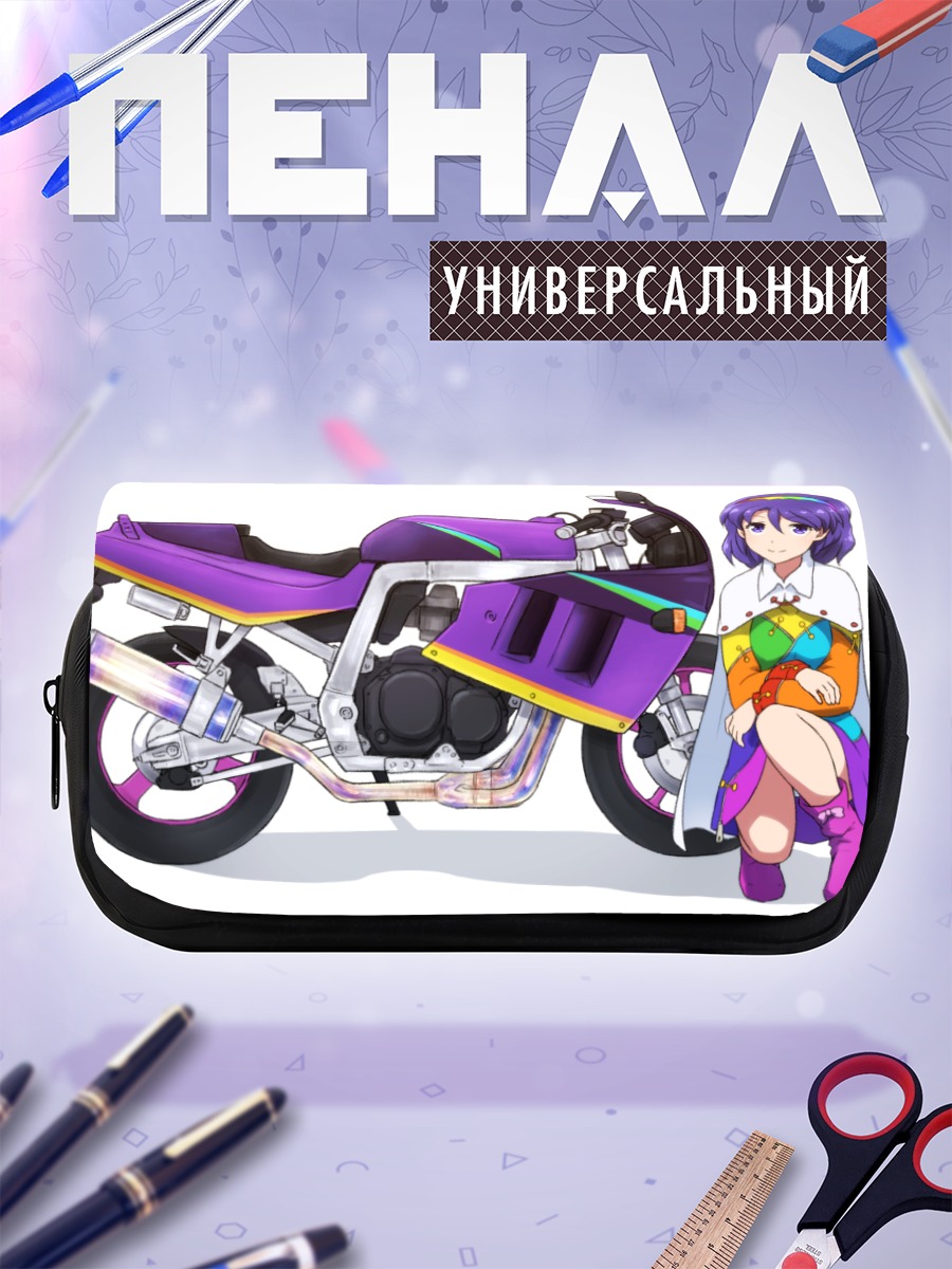 Пенал-косметичка Чимата Тэнкю и байк