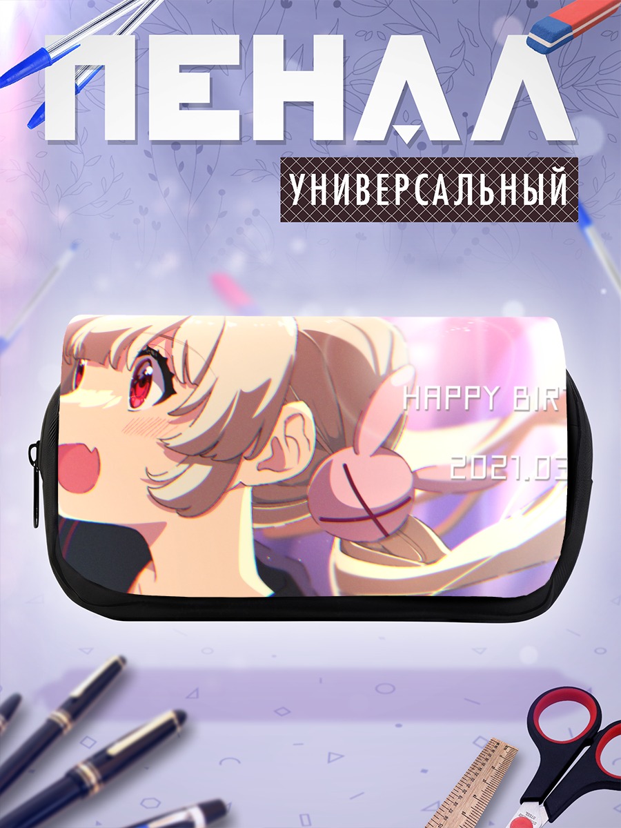 Пенал-косметичка Натори Сана праздник