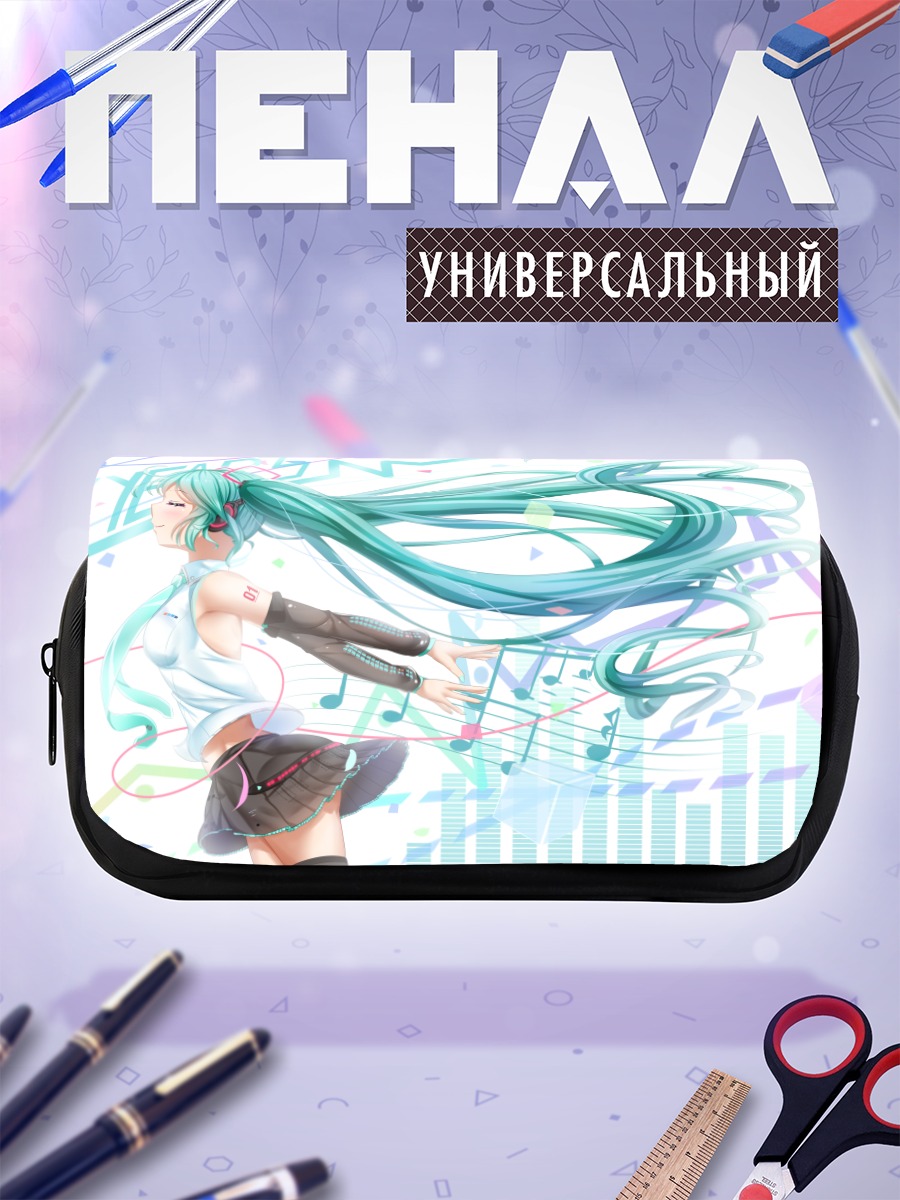 Пенал-косметичка Мику Хацунэ в музыке