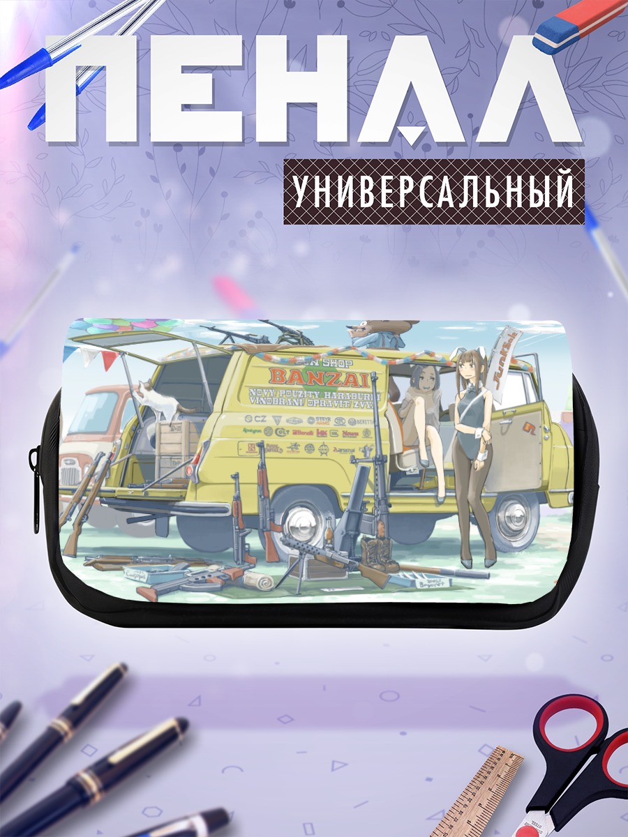 Пенал-косметичка Зайки с оружием