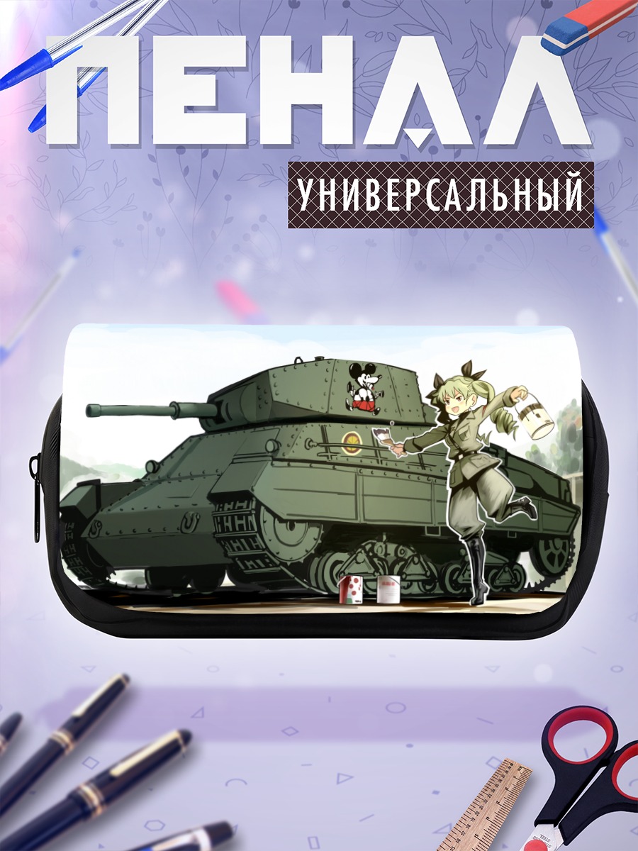 Пенал-косметичка Энчови и танк
