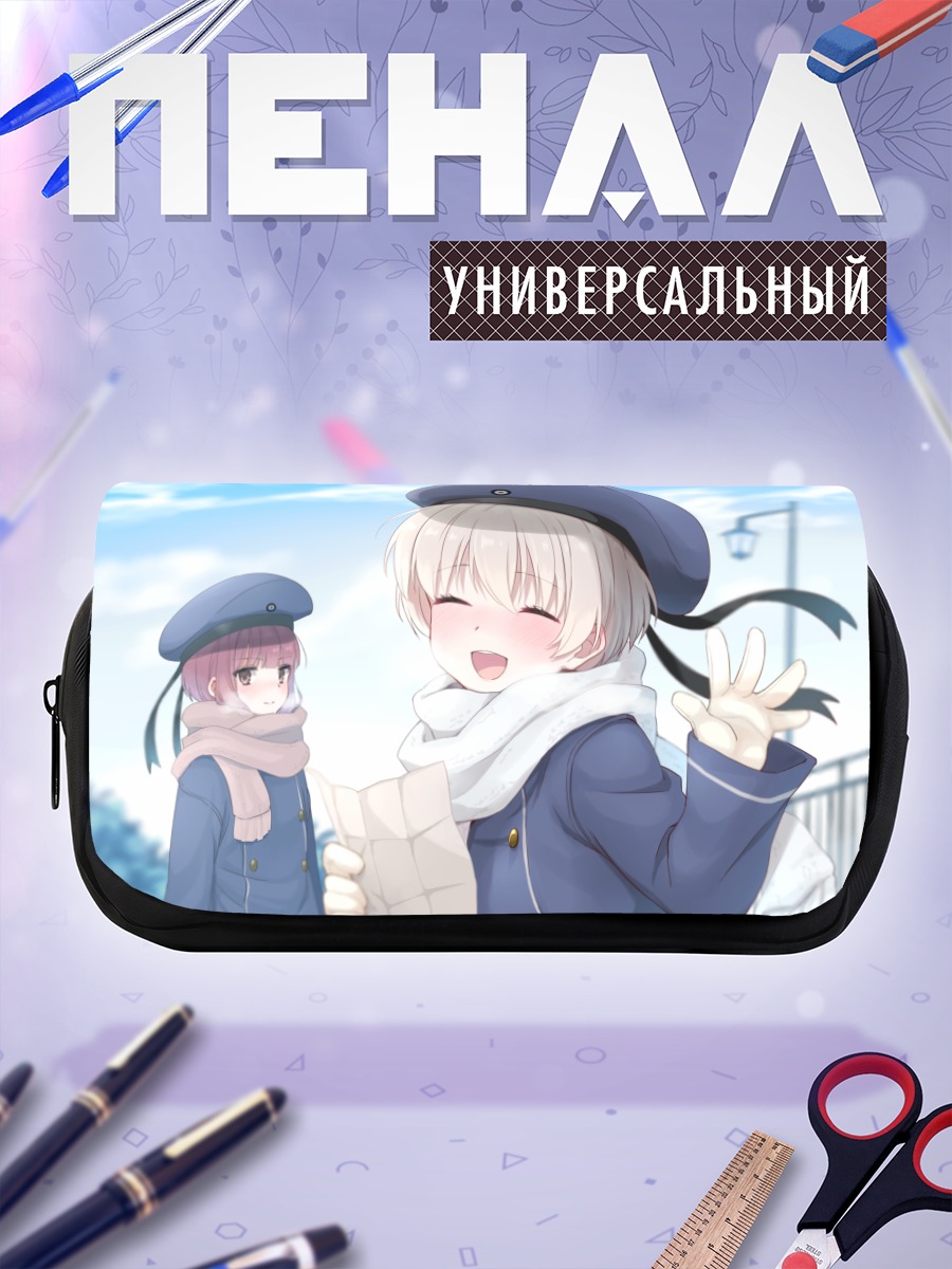Пенал-косметичка Леберехт Маас и Макс Шульц
