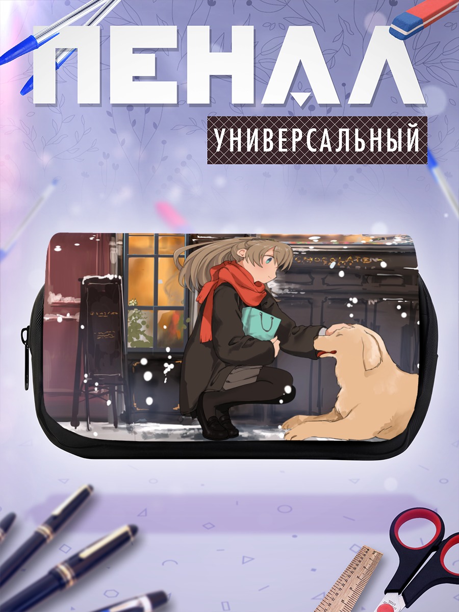 Пенал-косметичка Касуми и пес