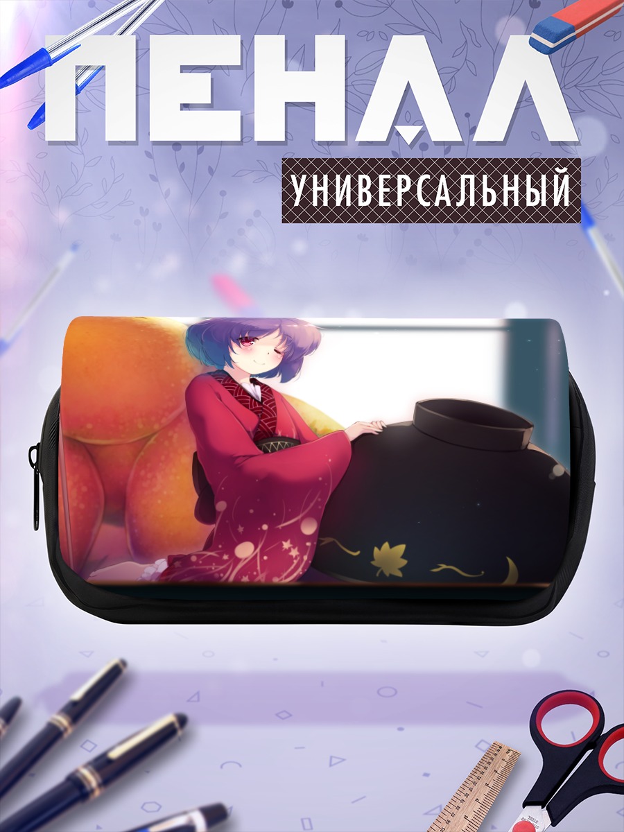 Пенал-косметичка Синмёмару Сукуна с мешком