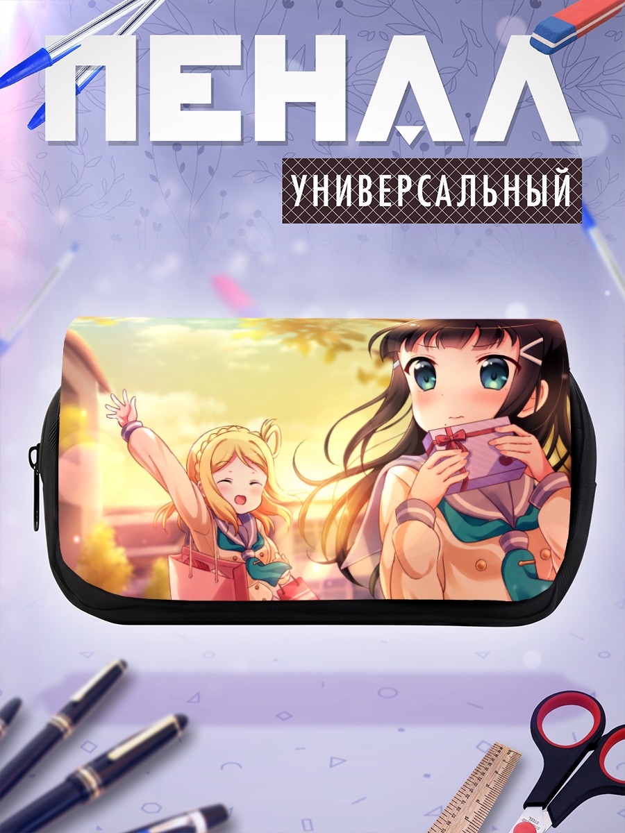 Пенал-косметичка Диа Куросава в школе