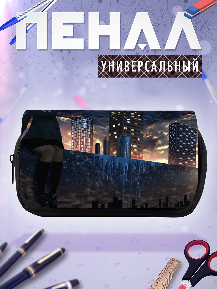 Пенал-косметичка Городской закат