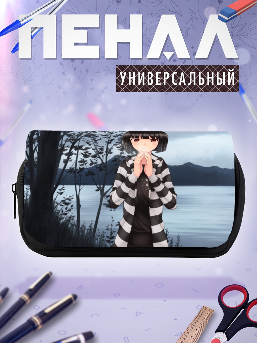 Пенал-косметичка Тамаки Фукубэ у озера