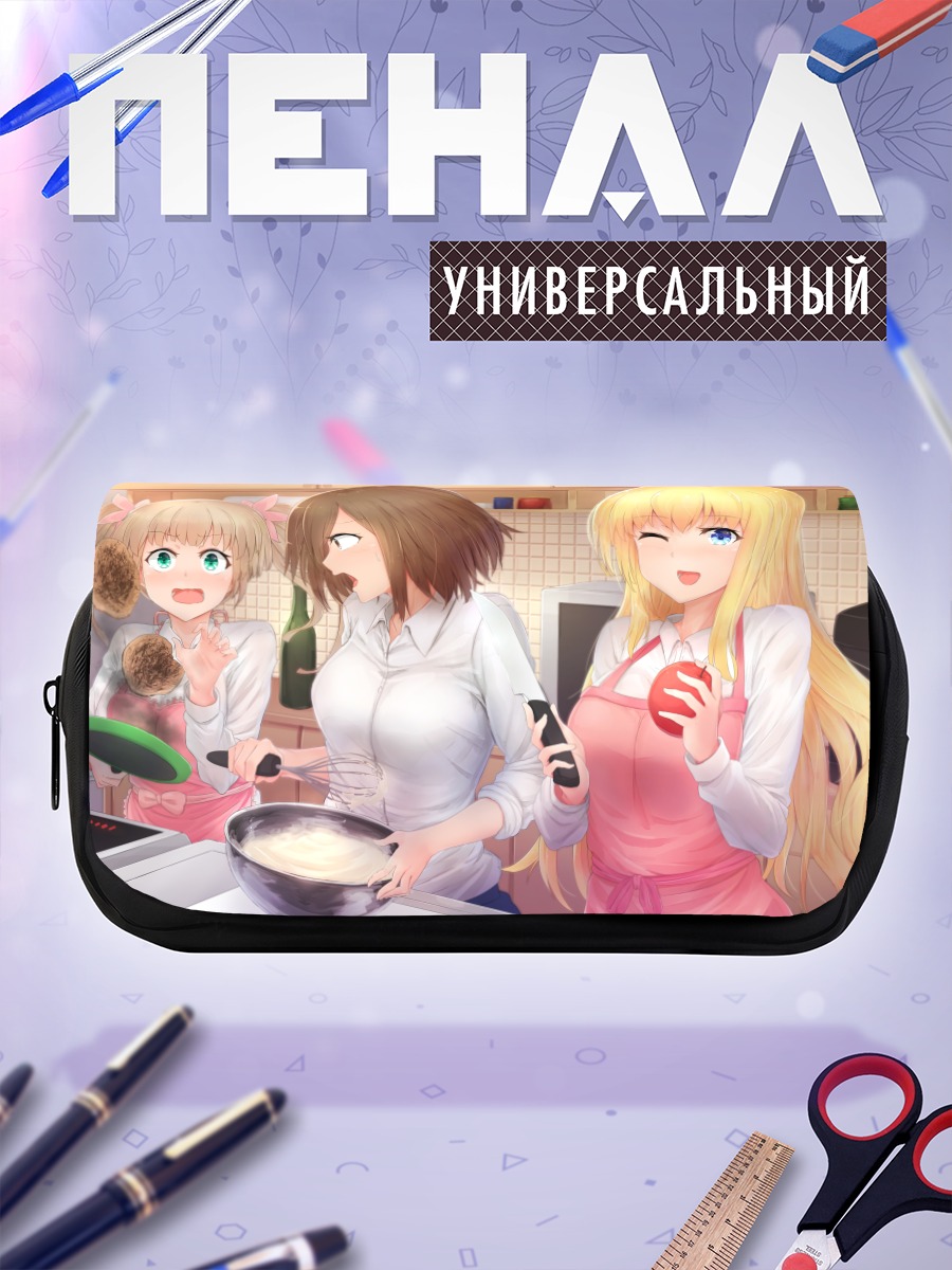 Пенал-косметичка Девушки на кухне