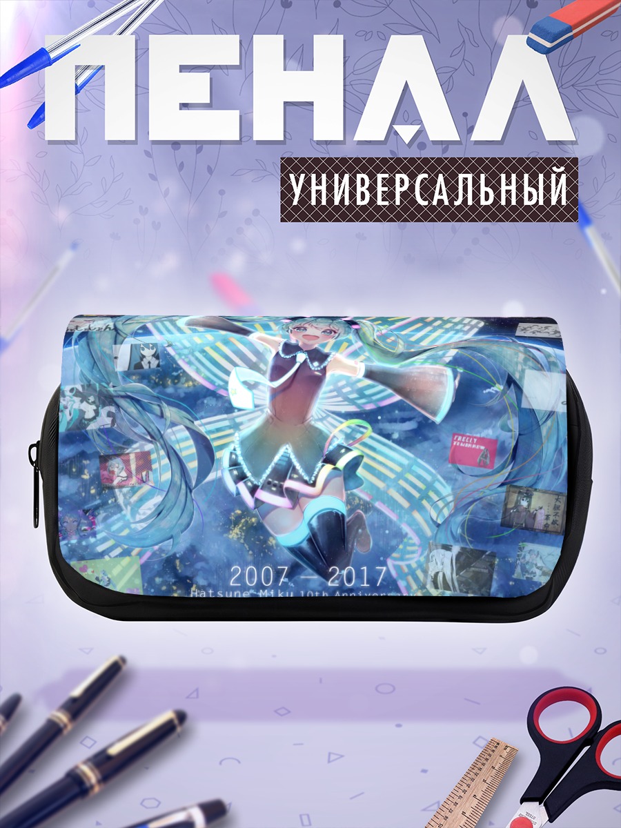 Пенал-косметичка Мику Хацунэ юбилей