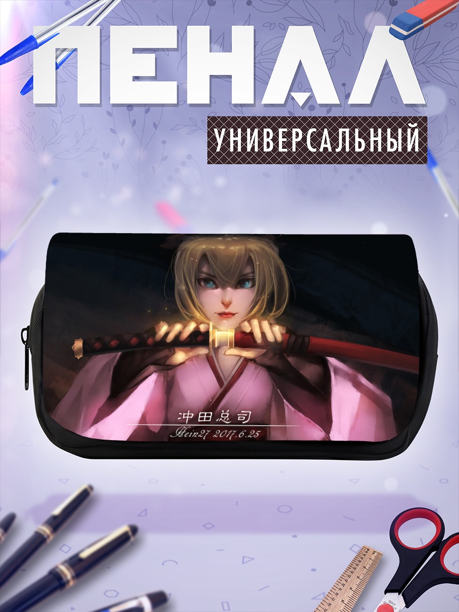 Пенал-косметичка Окита Содзи с катаной