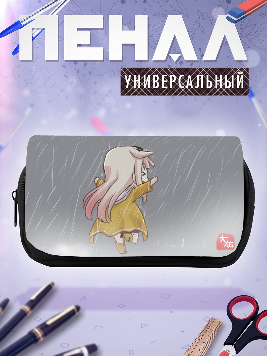 Пенал-косметичка Юдачи под дождем