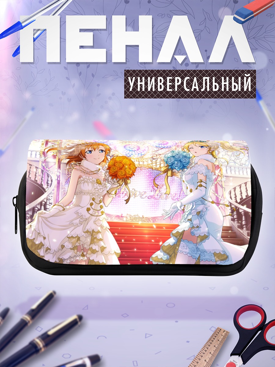 Пенал-косметичка Хонока и Эри в свадебных платьях