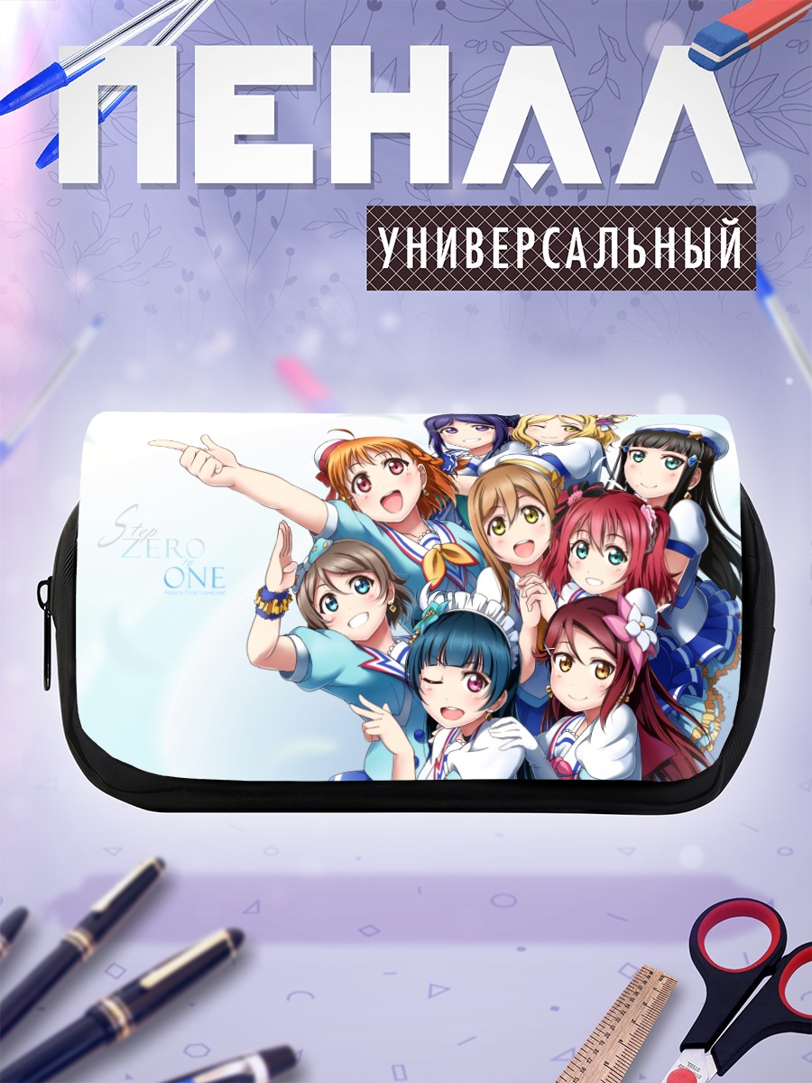 Пенал-косметичка Звезды Love Live