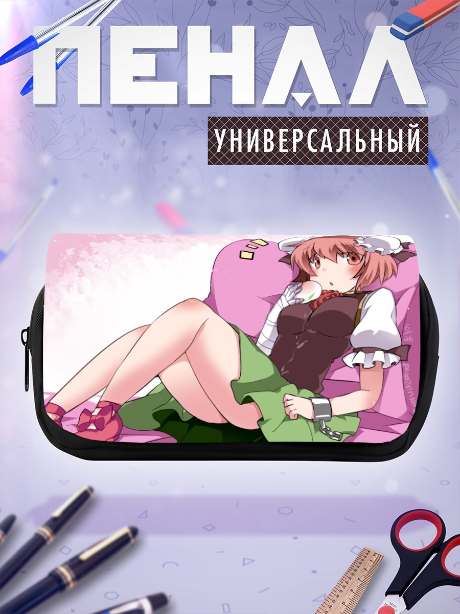Пенал-косметичка Ибараки Касэн на отдыхе