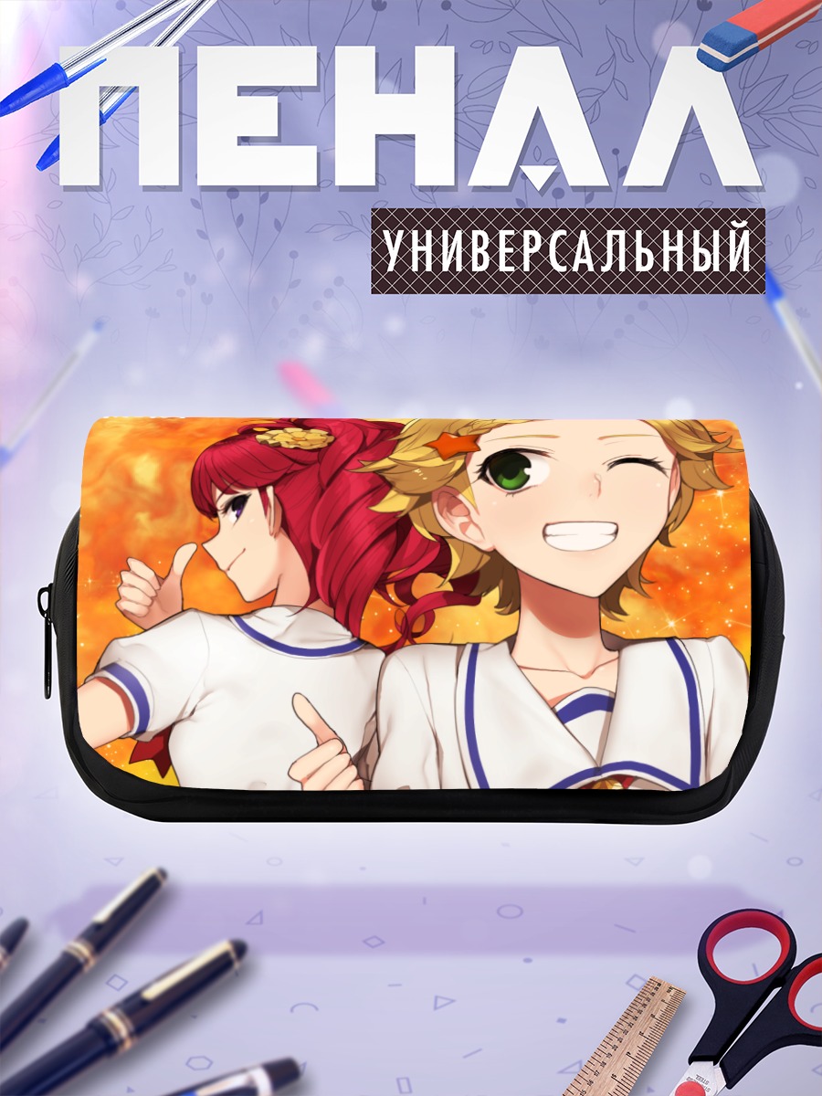 Пенал-косметичка Джури Куребаяши и Хинаки Синдзё