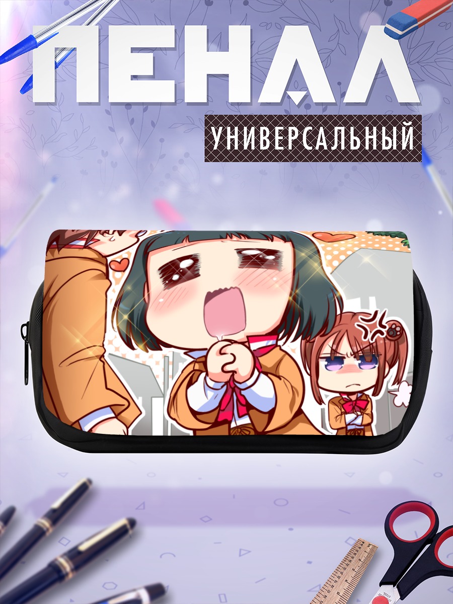 Пенал-косметичка Мирика Ходзё в восторге