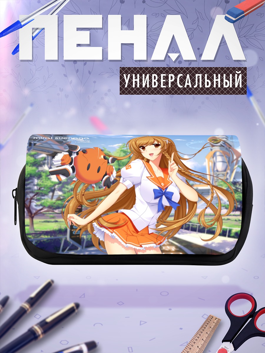 Пенал-косметичка Мирай Суэнага в школе