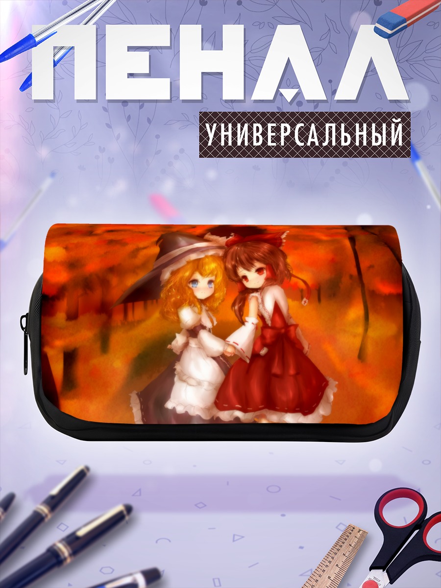 Пенал-косметичка Рейму и Мариса