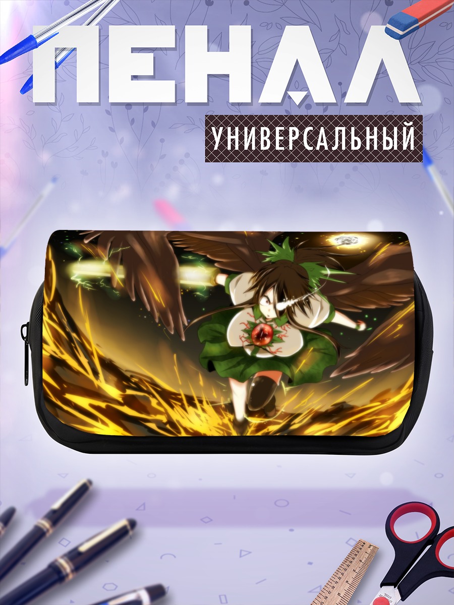 Пенал-косметичка Уцухо Рэйудзи в пламени